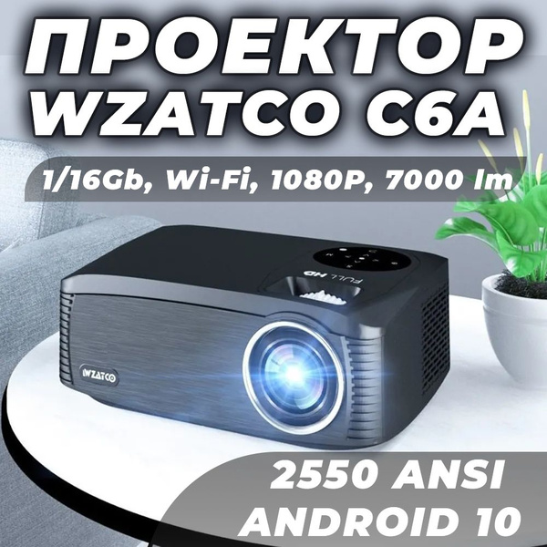 Проектор Wzatco C6A 1/16Gb Wi-Fi 1080P 7000 lm (2550 ANSI) Android 10.0 ...