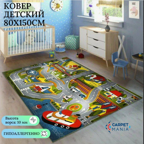 Ковер детский зеленый с дорогами, размер 80х 150 см, развивающая ...