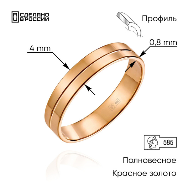 ВИКИ Кольцо Золото красное 585 пробы - купить с доставкой по выгодным ...