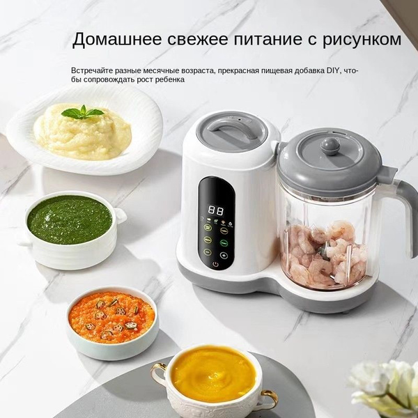 Пароварка блендер для детского питания 4 в 1, функция подогревателя ...