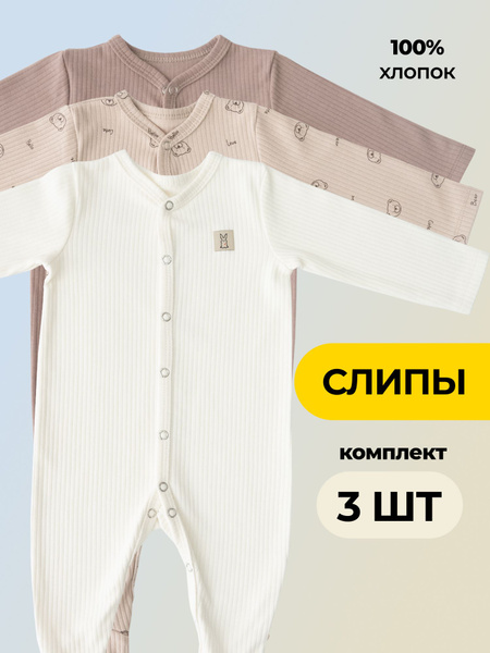 Комбинезон для малышей Rabiko Для малышей - купить с доставкой по ...