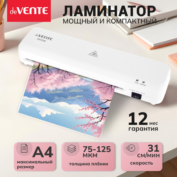 Ламинатор пакетный горячего ламинирования для бумаги A4 DV230 для дома ...