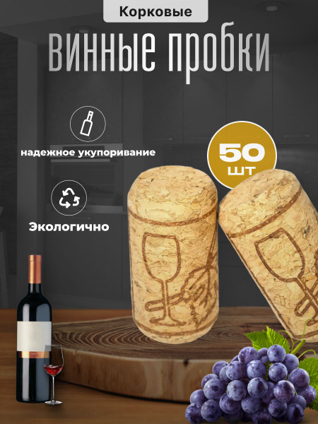 Пробка, Пробковое дерево купить по выгодной цене в интернет-магазине ...