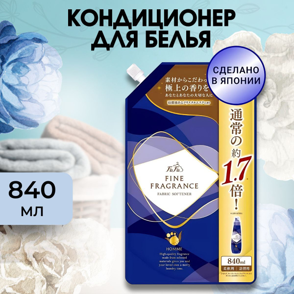 FaFa Японский кондиционер для белья, универсальный ополаскиватель для ...