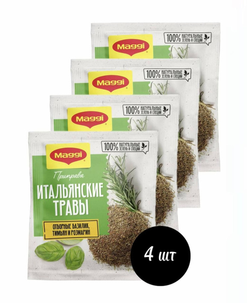 Приправа Maggi Итальянские травы 20 г х 4 шт - купить с доставкой по ...