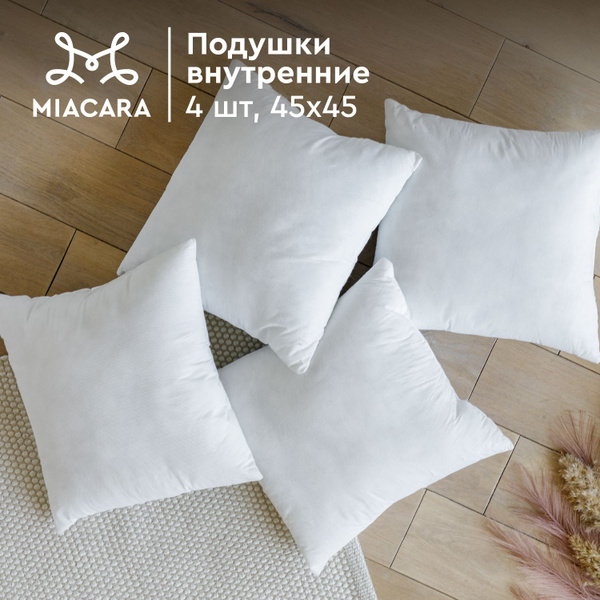 Mia Cara Подушка декоративная 45х45 4 шт белая купить на OZON по низкой ...