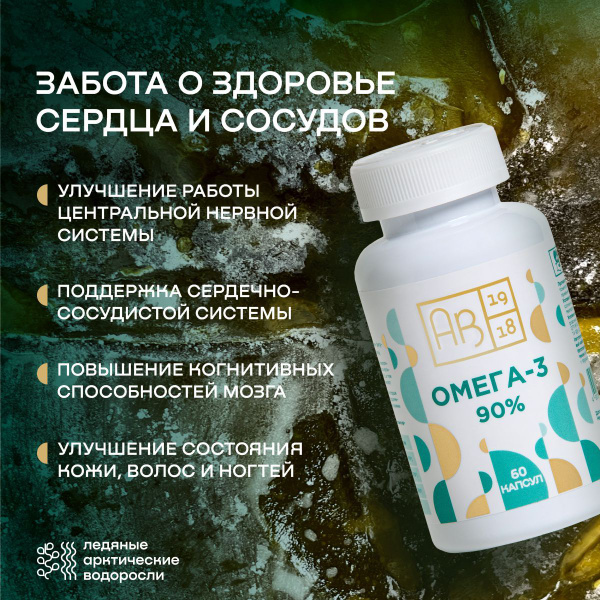 Омега-3 90%, рыбий жир 900 мг для сердца и сосудов, 60 шт. (1300 мг ...