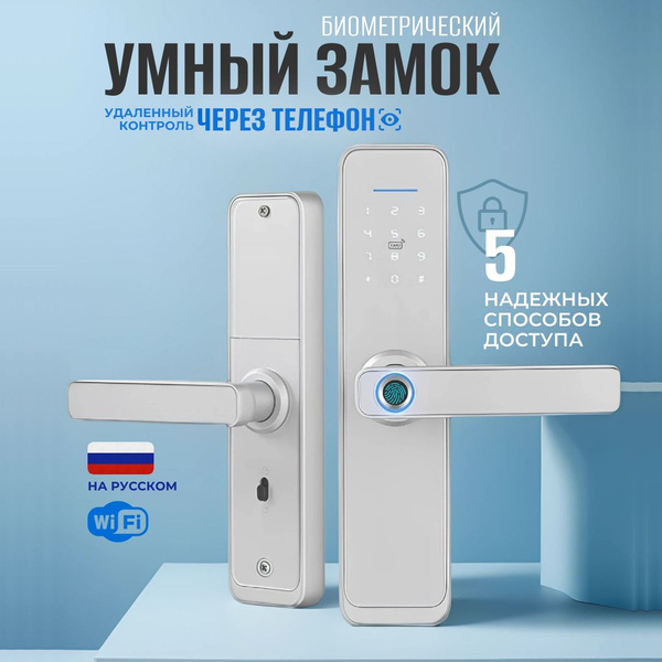 Умный электронный дверной замок с отпечатком пальца, биометрический ...