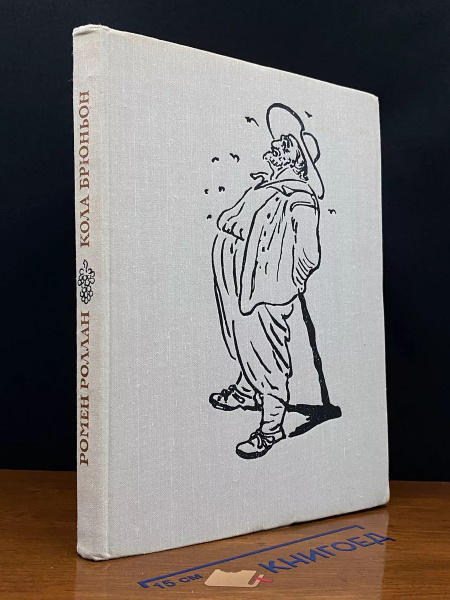 Кола Брюньон - купить с доставкой по выгодным ценам в интернет-магазине ...