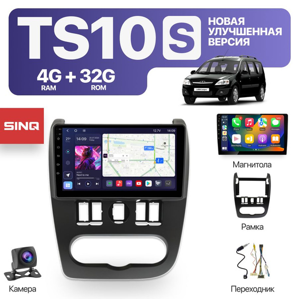 Автомагнитола для Lada Largus 2012- 2021 / Лада Ларгус TS10S Android ...