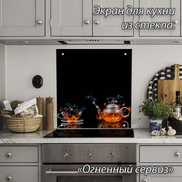 Защитный экран для кухни / стекло на кухню Высота-600мм, Ширина-900мм ...