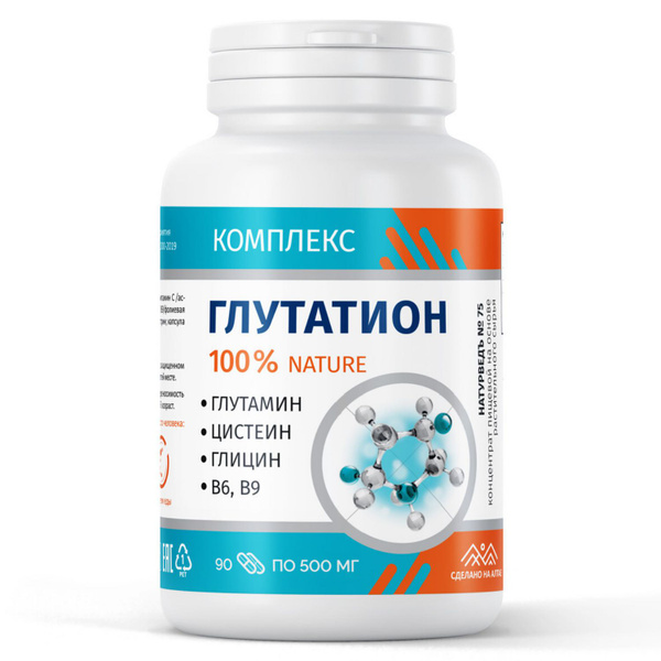 Глутатион комплекс, антиоксидантная защита, 90 капсул - купить с ...