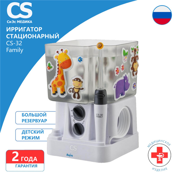 Ирригатор полости рта CS Medica AquaPulsar CS-32 FAMILY. 7 насадок. 10 ...
