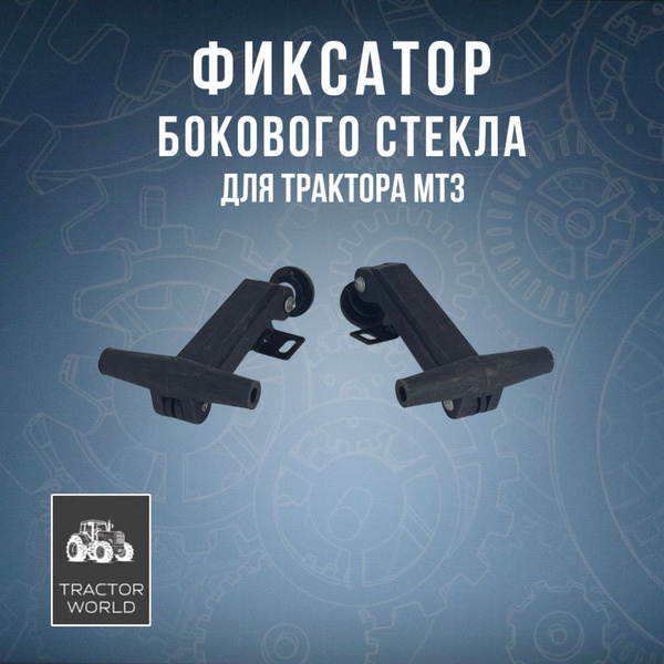 Фиксатор автомобильный, 1 шт. купить по выгодной цене в интернет ...