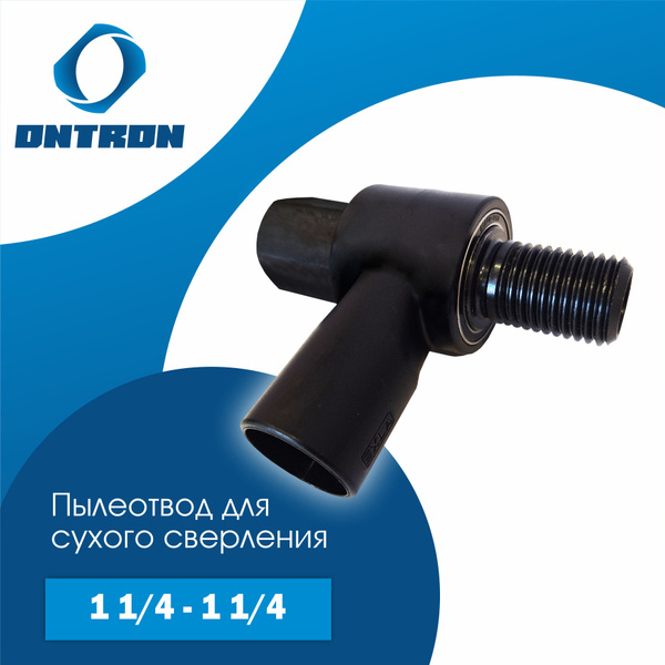 Система пылеудаления для алмазных коронок 1 1/4-1 1/4 EXLA насадка на ...