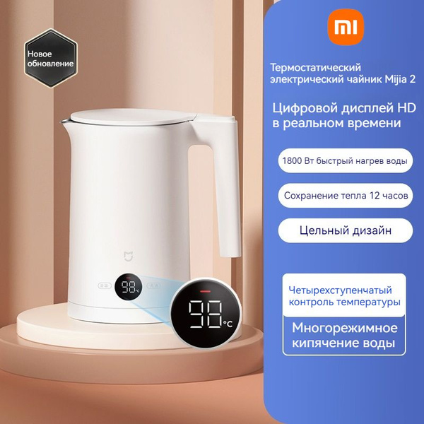 Купить электрический чайник Xiaomi MJHWSH03YM, Металл/пластик по низкой ...