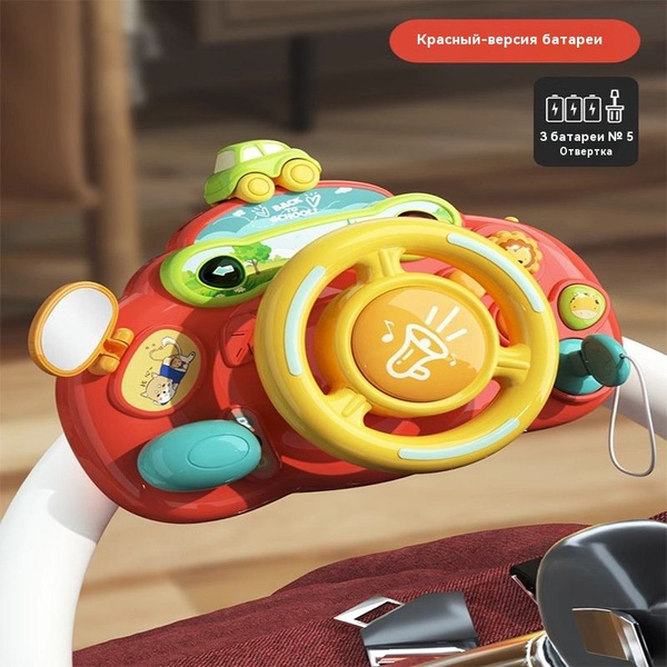 Руль музыкальный детский, игрушка на коляску, в машину с креплением ...