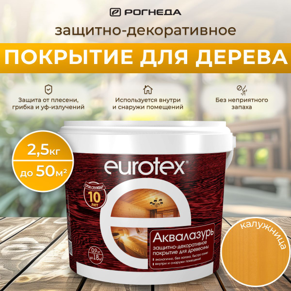 Защитно-декоративное покрытие для древесины EUROTEX Аквалазурь ...