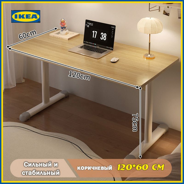 Компьютерный стол IKEA KLCL2300, 120х60х75 см - купить по выгодным ...