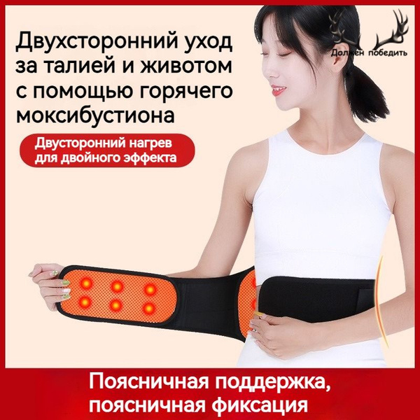 пояс для спины согревающий,чёрный металл,M - купить с доставкой по ...