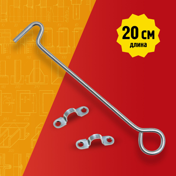 Крючок ветровой для двери, окна, форточки Металлист КР-200, цинк, 1 шт ...