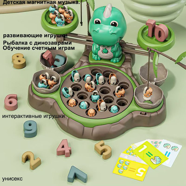 Интерактивная игрушка купить на OZON по низкой цене (1753823414)