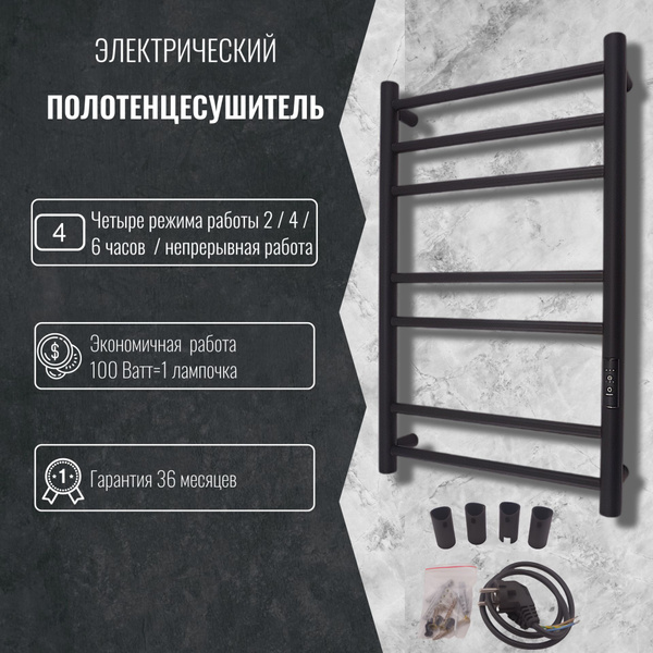 Полотенцесушитель электрический Маргроид 700х400 мм Вид 10 черный ...