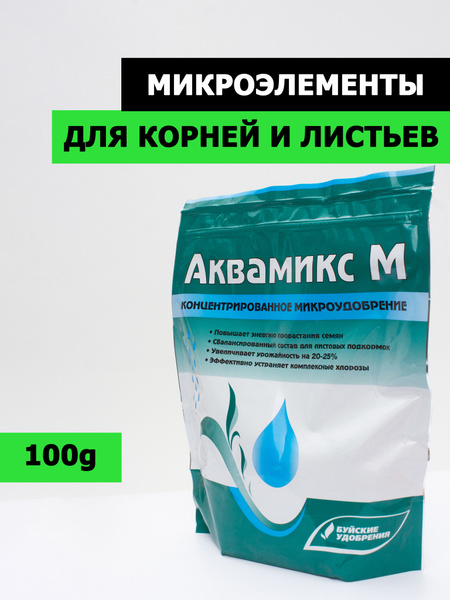 Аквамикс М - купить с доставкой по выгодным ценам в интернет-магазине ...