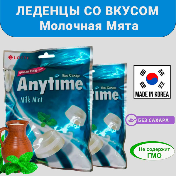 LOTTE (((2 ШТ))) Леденцы без сахара молочная-мята XYLITOL ANYTIME MILK ...
