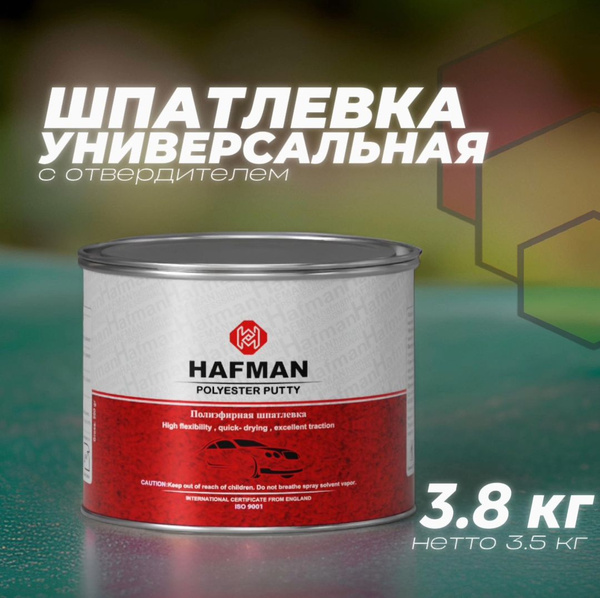 Полиэфирная универсальная шпатлевка автомобильная Hafman Soft 3.8 кг с ...