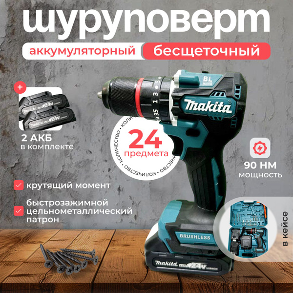 Шуруповерт аккумуляторный бесщеточный, ударный с набором и 2-мя ...