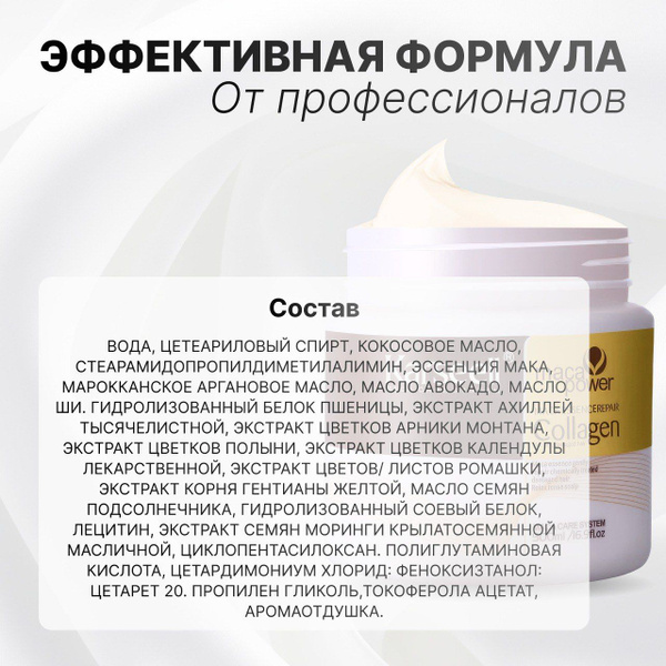 Маска для волос восстанавливающая, 500 мл - купить с доставкой по ...