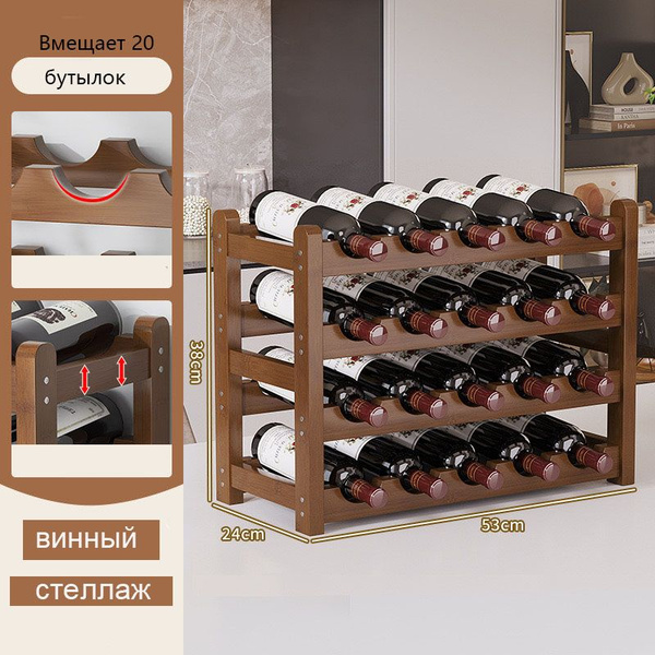 Стеллаж Винный деревянный на винный стеллаж подстаканник для вина ...