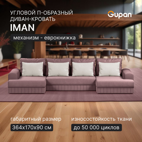 Модульный диван диваны, диван п образный, п образный диван, диван п ...