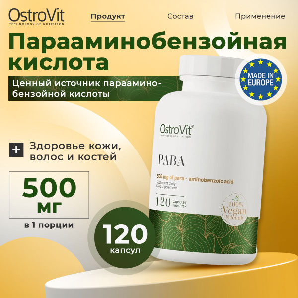 OstroVit PABA VEGE, РАВА витамины для иммунитета взрослым, для энергии ...