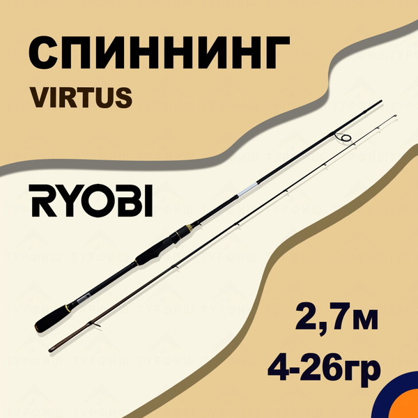 Спиннинг Ryobi VIRTUS, от 4 гр купить c доставкой на OZON по низкой ...