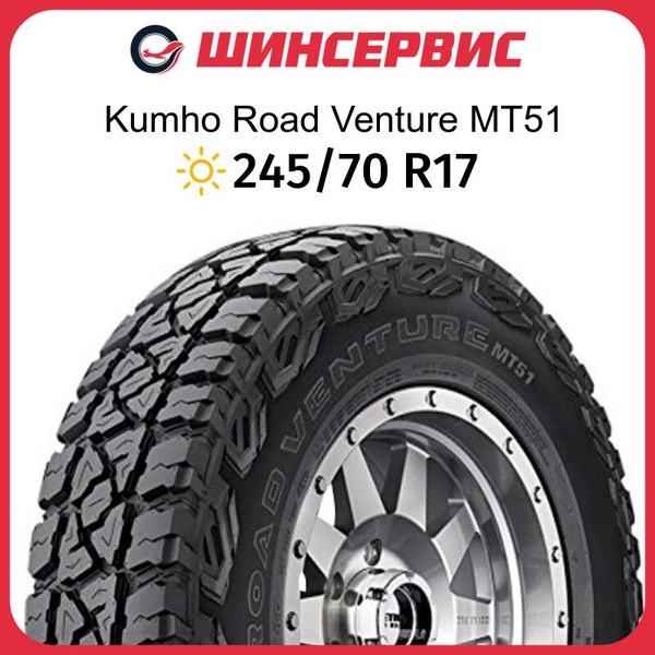 Шины для внедорожника Kumho 245/70 17 Лето Нешипованные - купить в ...