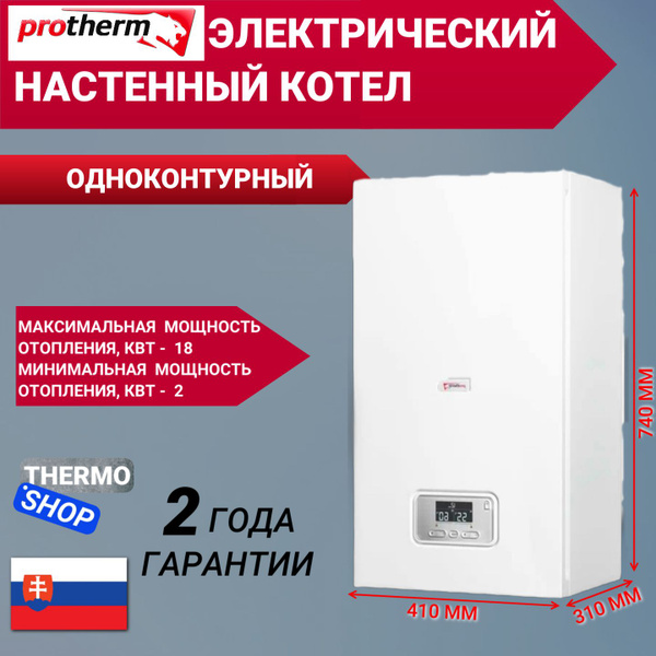 Котел электрический отопления СКАТ PROTHERM RAY 18 КЕ /14 арт ...