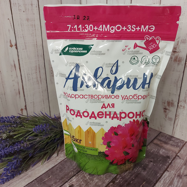 Акварин для рододендронов 0.5кг - купить с доставкой по выгодным ценам ...