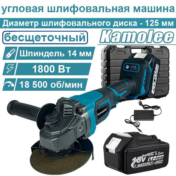 Kamolee 125 мм, бесщеточный портативный, электрическая дрель, угловая ...