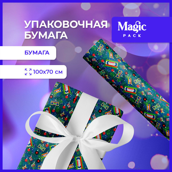 Упаковочная подарочная бумага для подарка на Новый год 70х100 см ...