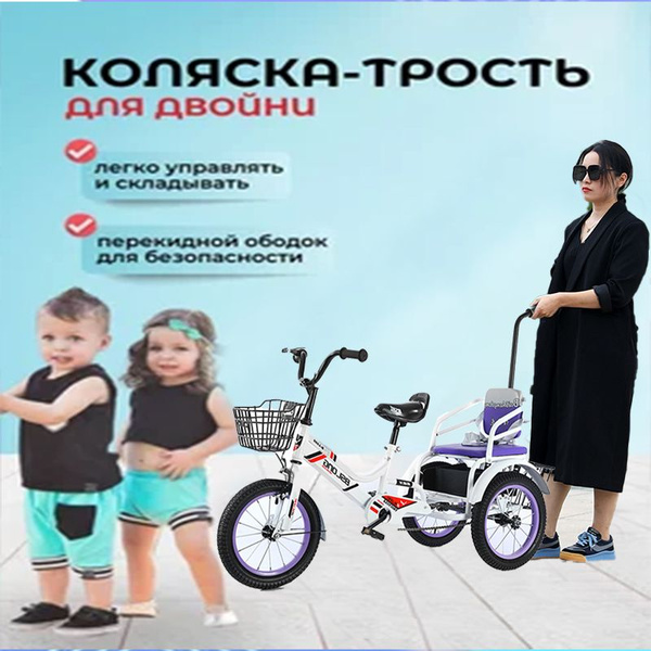 Детский трехколесный педальный велосипед 3-9-10 лет большой двойной ...
