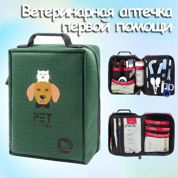 Аптечка ветеринарная купить на OZON по низкой цене (1906830391)