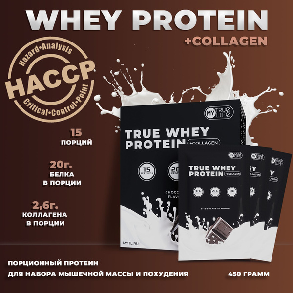 Протеин сывороточный порционный True Whey Protein с коллагеном, вкус ...