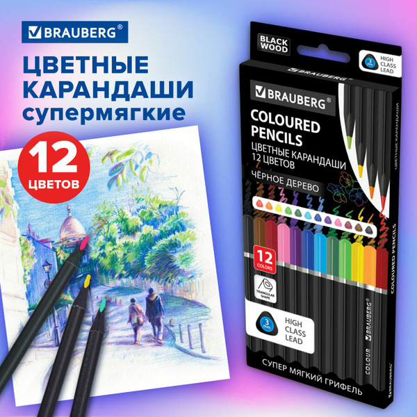 Карандаши деревянные цветные для рисования мягкие Brauberg Black Wood ...