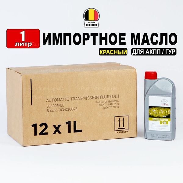 Масло трансмиссионное Toyota ATF D III (Бельгия) 1л, масло для ...