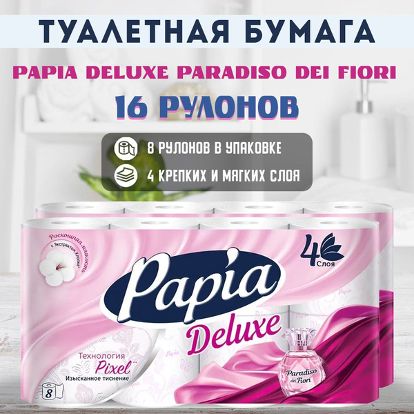papia-deluxe-paradiso-dei-fiori-4-16