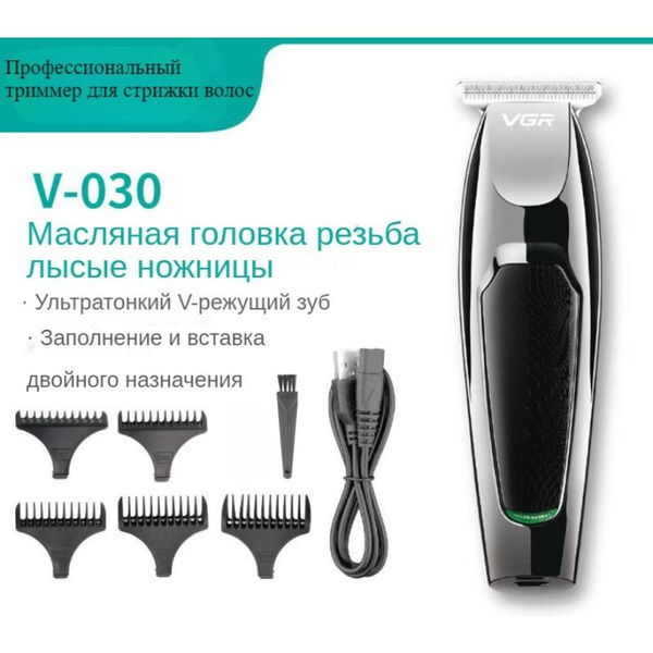 Купить триммер VGR V-030 по низкой цене: отзывы, фото, характеристики в ...