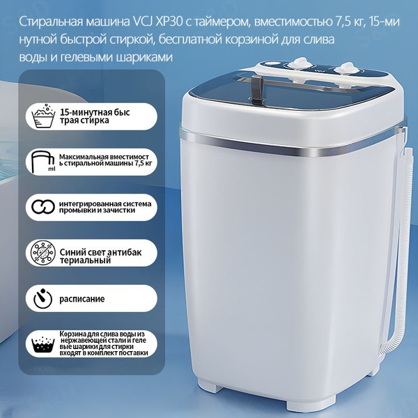стиральная машина , вместимостью 7,5 кг, 15-минутной быстрой стиркой ...