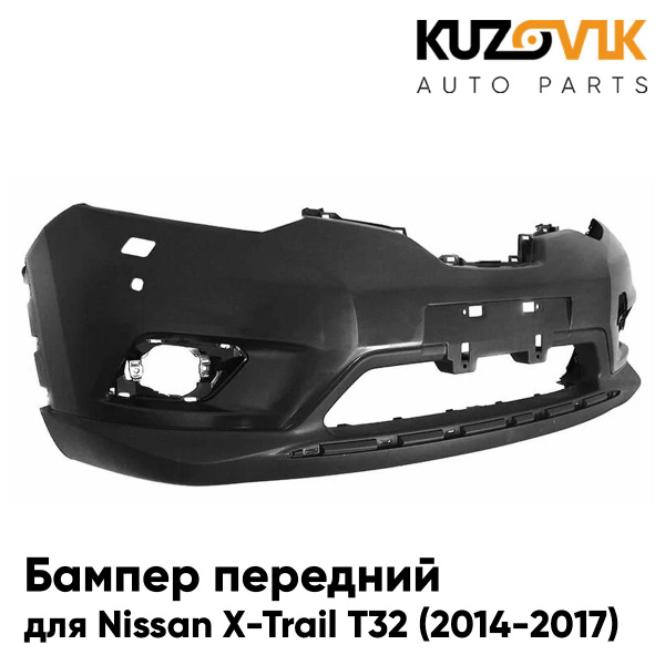 Бампер передний для Ниссан Икс-трейл Т32 Nissan X-Trail T32 (2014-2017 ...
